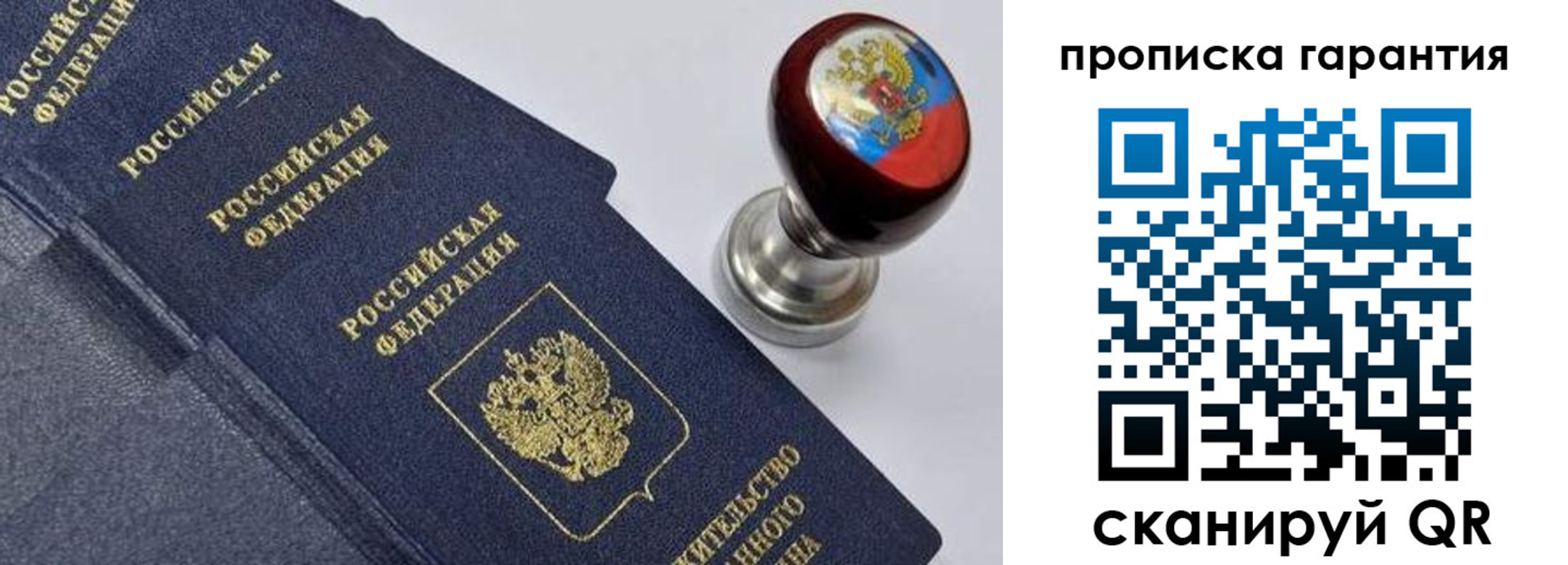 прописка от собственника в Артёмовском