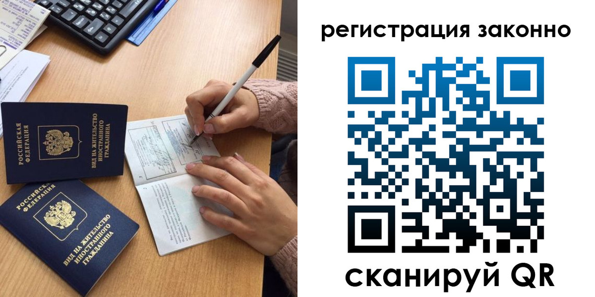 прописка поиск в Артёмовском